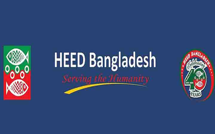 হীড বাংলাদেশে চাকরির সুযোগ